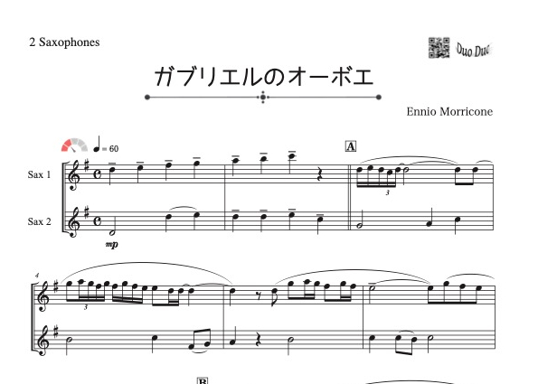【未使用】ガブリエリのオーボエ　吹奏楽　楽譜一式 未使用】ガブリエリのオーボエ 吹奏楽 楽譜一式 本
