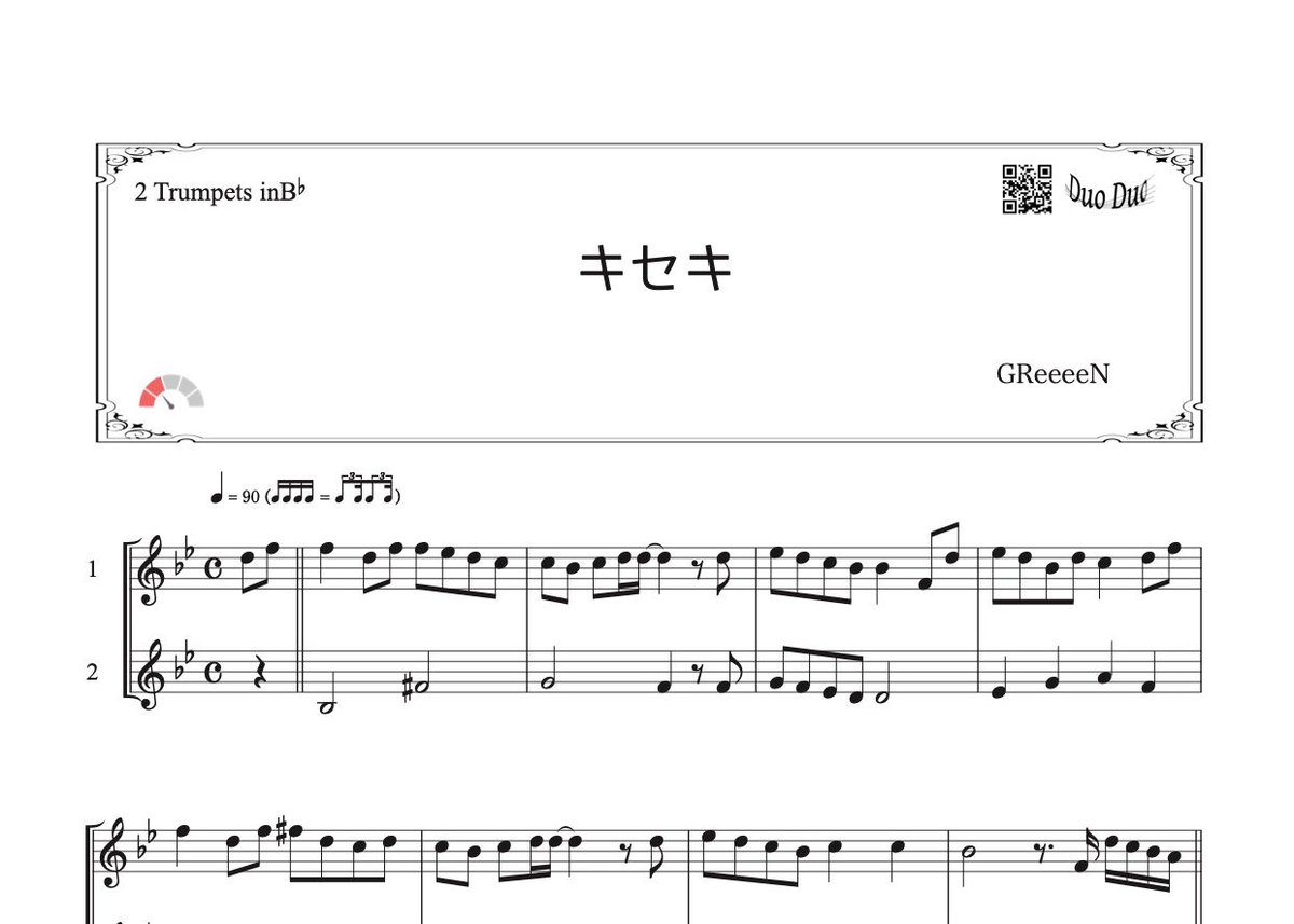 キセキ」トランペット二重奏［MM2］ | DuoDuo【二重奏楽譜専門店】