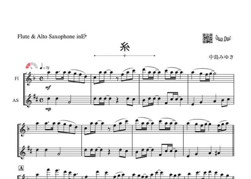 アルトサックス　フルート　3点まとめて やさしめ^^【三重奏】「幾億光年」フルート＆アルトサックス
