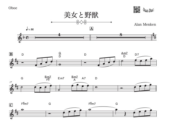 美女と野獣』【豪華ピアノ伴奏譜付き!!オーボエ＆アルトサックス二重奏