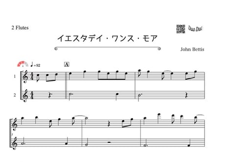 CATEGORY イエスタデイ・ワンス・モア | DuoDuo【二重奏楽譜専門店】