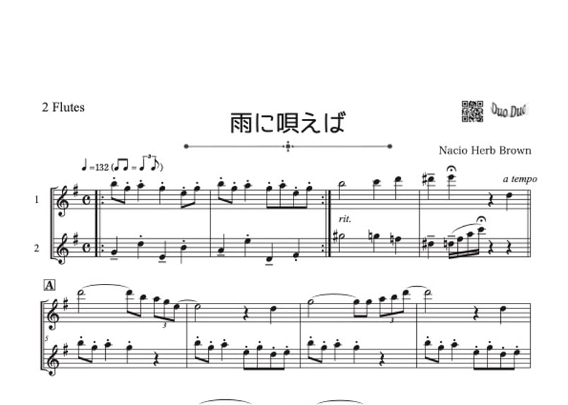♫楽譜【プロ用⚠️】「雨に唄えば」フルート二重奏 | DuoDuo【二重奏