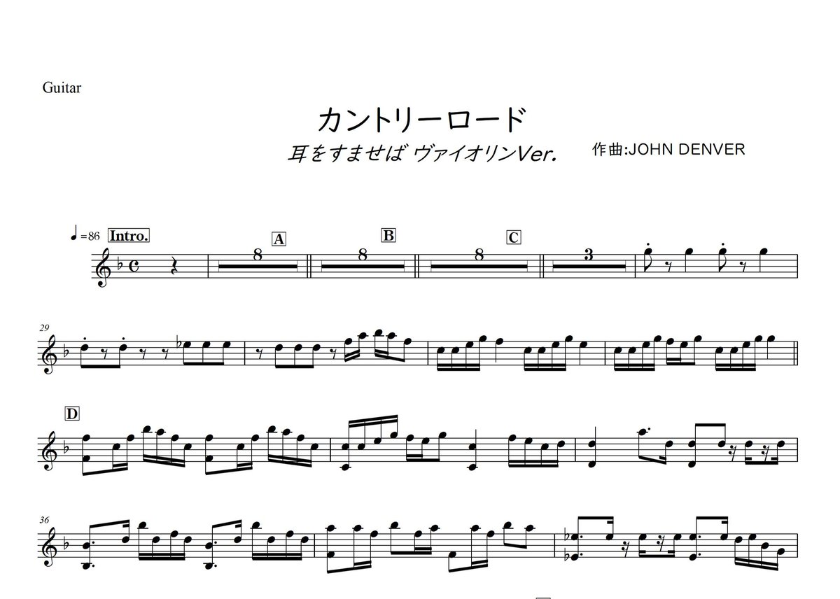 アンサンブル楽譜　耳コピオーダーメイド 耳コピ日記」のすゝめ｜新澤健一郎