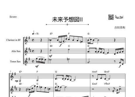 【三重奏】「未来予想図II」クラリネット＆アルトサックス＆テナーサックス三重奏