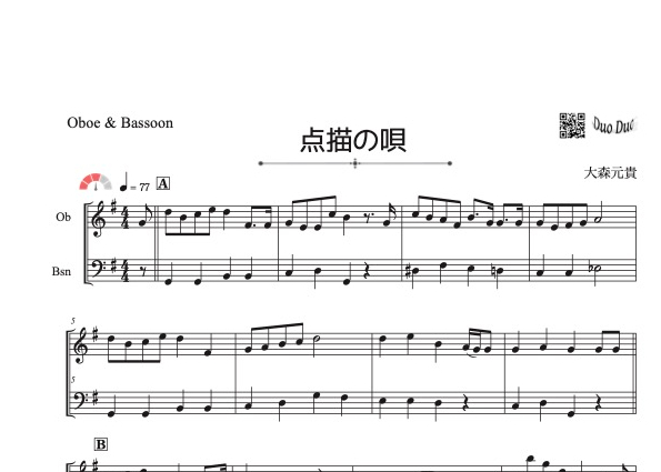奏　3点おまとめ 点描の唄」オーボエ＆ファゴット二重奏[MM3⁺］ | DuoDuo【二重奏楽譜