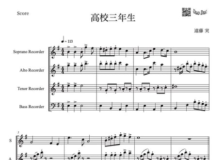 リコーダー用楽譜　4点まとめ リコーダー用楽譜 4点まとめ リコーダー用楽譜 4点まとめ