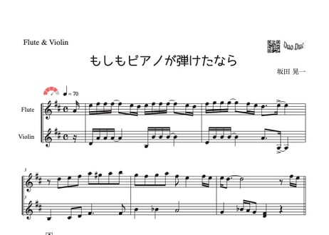 「もしもピアノが弾けたなら」フルート&ヴァイオリン二重奏[MM4]