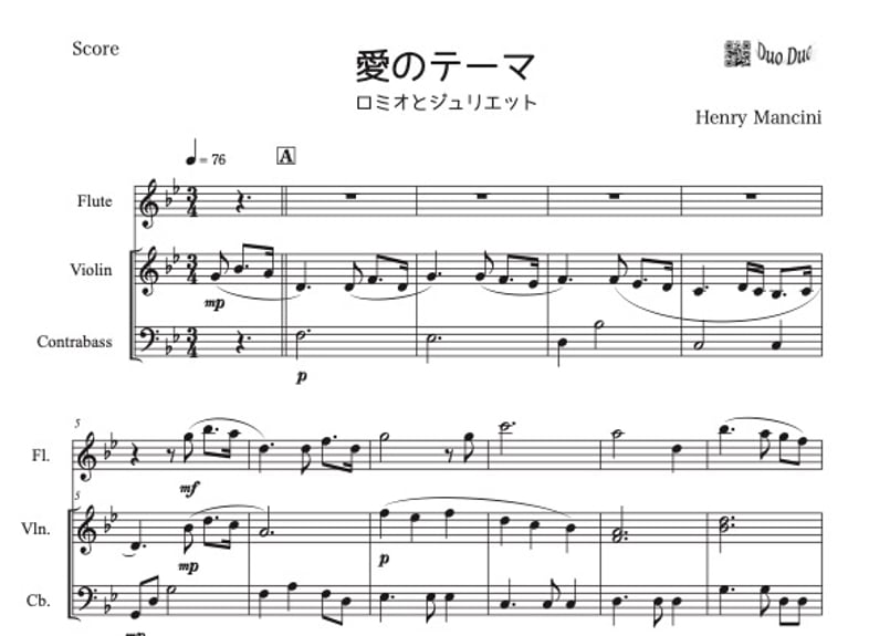 ロミオとジュリエット　ミュージカル　楽譜 ロミオ＆ジュリエット 単曲楽譜