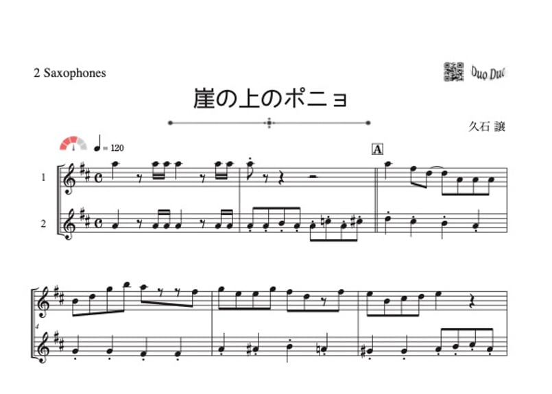 吹奏楽「崖の上のポニョ」ファンタジー 楽譜（フルスコア・パート譜） ♫楽譜「崖の上のポニョ」アルトサックス二重奏［MM3］ | DuoDuo