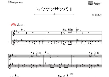 CATEGORY マツケンサンバ2 | DuoDuo【二重奏楽譜専門店】