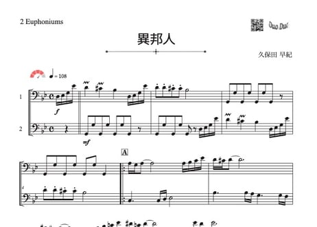 CATEGORY ユーフォニアム＆ユーフォニアム | DuoDuo【二重奏楽譜専門店】