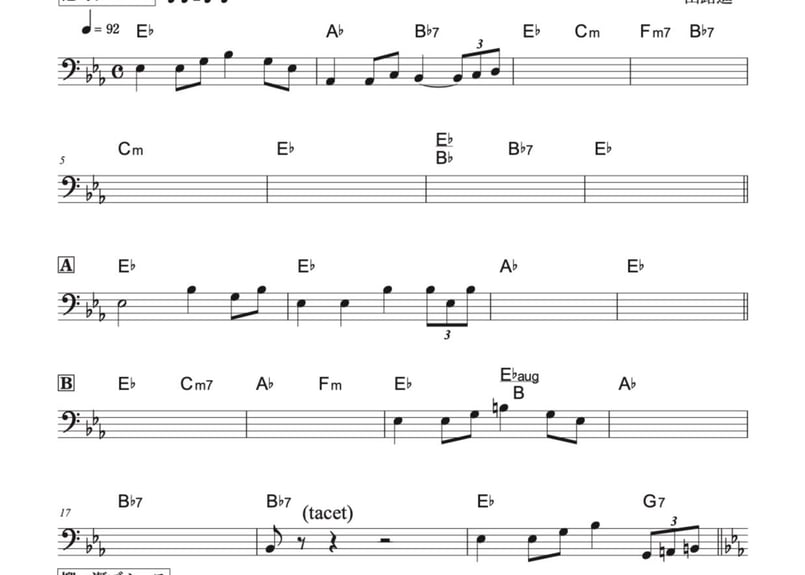 7ピースバンド楽譜『ブルースメドレー』（港町〜柳ヶ瀬〜宗右衛門