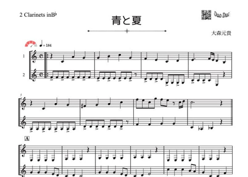 【吹奏楽 楽譜】青い水平線（チェザリーニ）※使用感強め 吹奏楽 楽譜】青い水平線（チェザリーニ）※使用感強め