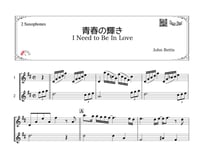 「青春の輝き（I Need To Be In Love）」アルトサックス二重奏［MM2］