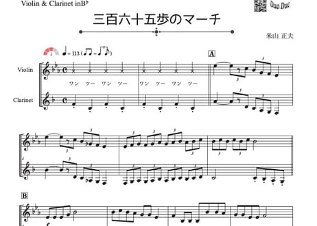CATEGORY クラリネット&バイオリン | DuoDuo【二重奏楽譜専門店】 CATEGORY クラリネット&バイオリン | DuoDuo【二重奏楽譜専門店】