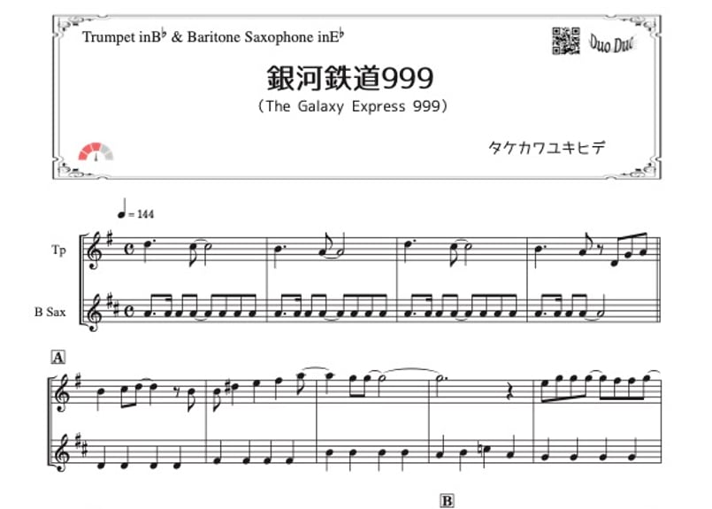銀河鉄道999」トランペット＆バリトンサックス二重奏［MM3