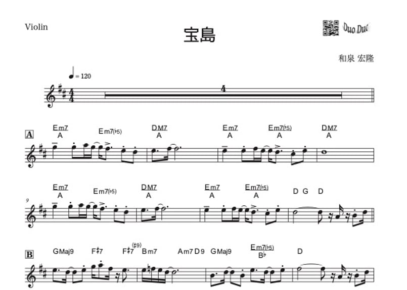 宝島（吹奏楽Ver.）』【豪華ピアノ伴奏譜付き!!バイオリンソロ