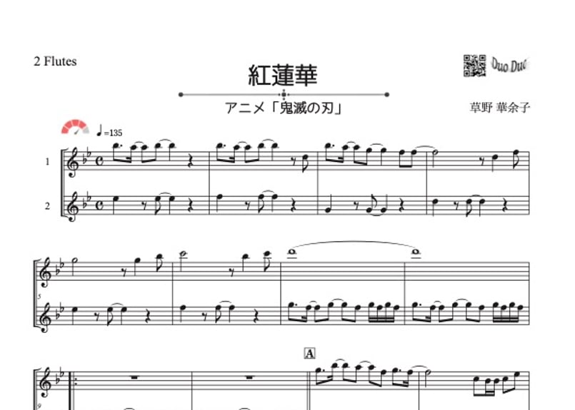 紅蓮華」フルート二重奏［MM4］ | DuoDuo【二重奏楽譜専門店】