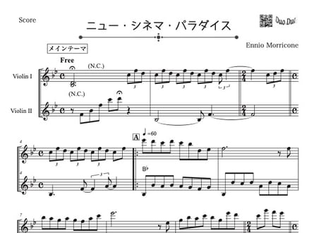 CATEGORY NUOVO CINEMA PARADISO | DuoDuo【二重奏楽譜専門店】 CATEGORY NUOVO CINEMA PARADISO | DuoDuo【二重奏楽譜専門店】