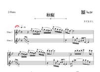 「秋桜」フルート二重奏[MM4]