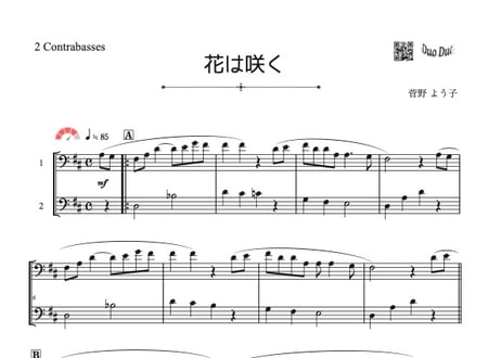 CATEGORY 🆕コントラバス＆コントラバス | DuoDuo【二重奏楽譜専門店】