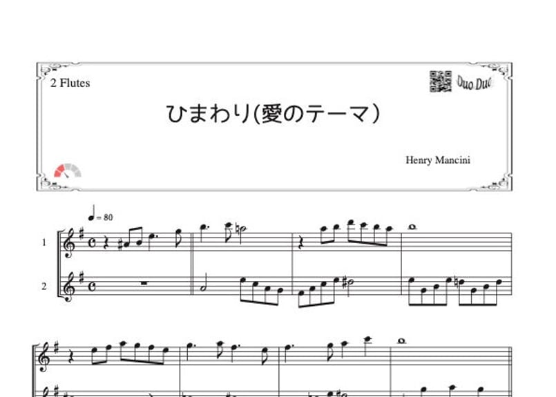 ひまわり(愛のテーマ)」フルート二重奏［MM2⁺］ | DuoDuo【二重奏楽譜