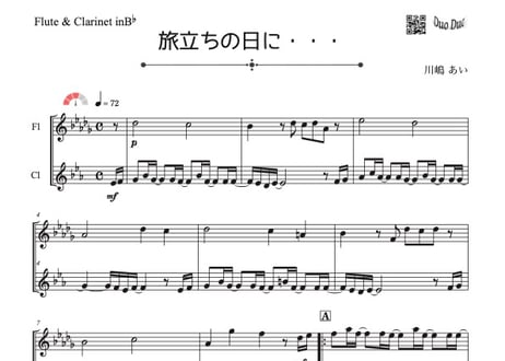 「旅立ちの日に・・・」（川嶋あい）フルート＆クラリネット二重奏[MM3.8]