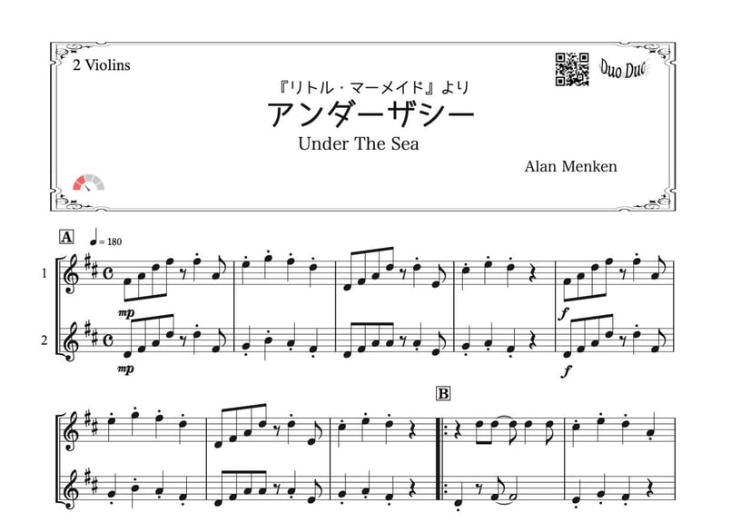 アンダー・ザ・シー」ヴァイオリン二重奏［MM2］ | DuoDuo【二重奏楽譜
