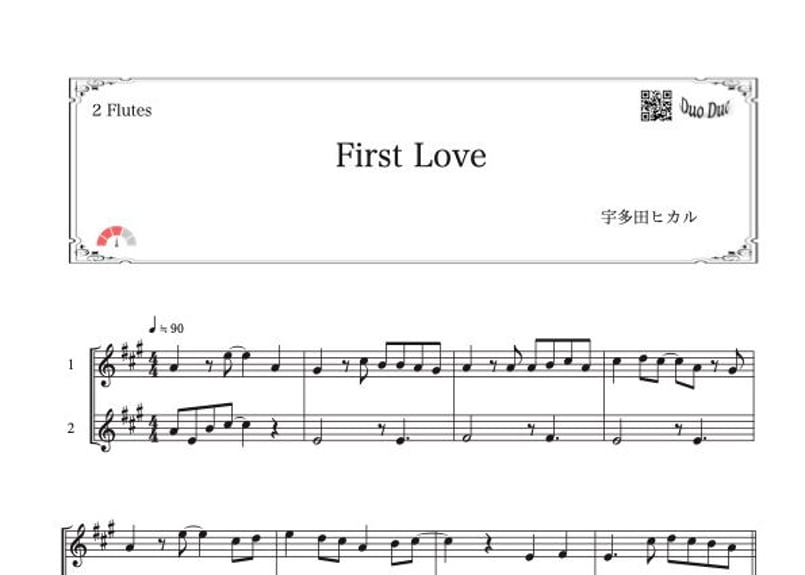First Love」フルート二重奏［MM3⁺］ | DuoDuo【二重奏楽譜専門店】