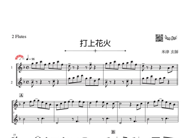 吹奏楽(マーチング)楽譜 今宵を楽しく 吹奏楽(マーチング)楽譜 今宵を楽しく 今宵月の館にて 戌亥とこ × 星街
