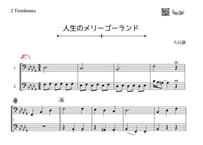 やさしめ^^「人生のメリーゴーランド」トロンボーン二重奏［MM2］
