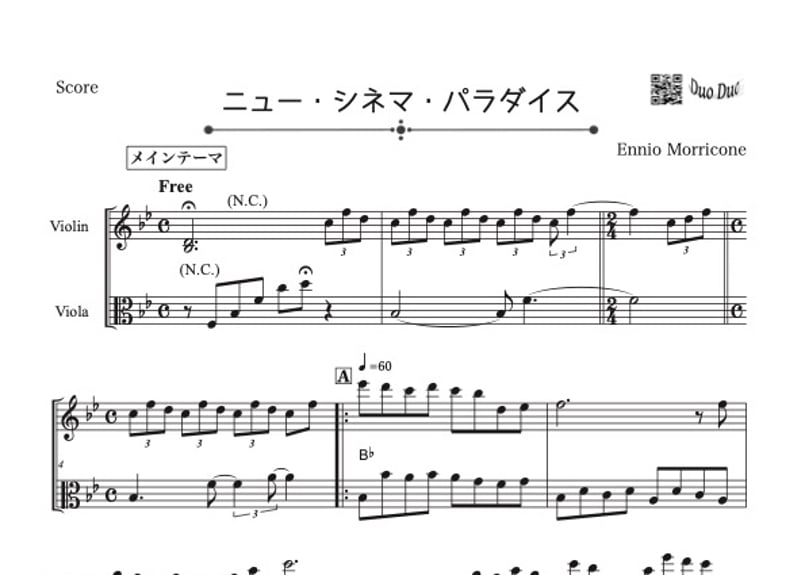 ニュー・シネマ・パラダイス」バイオリン＆ビオラ二重奏［MM3⁺］パート