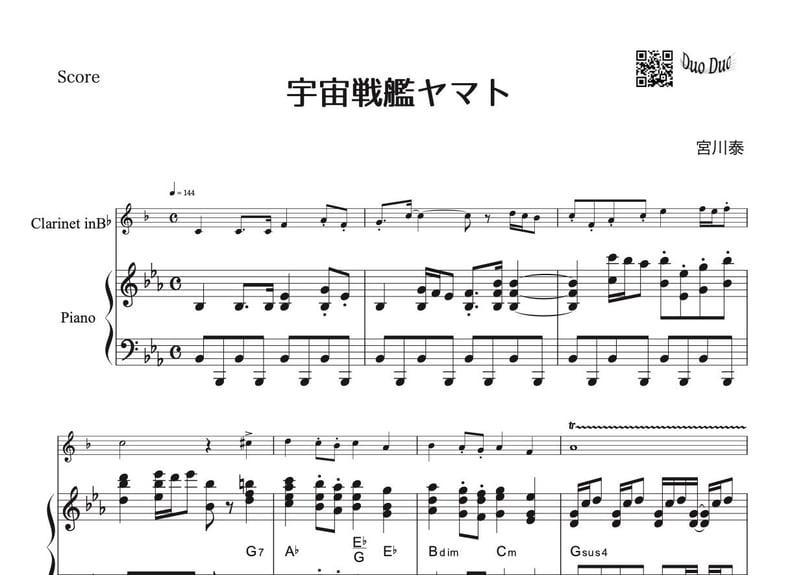 宇宙戦艦ヤマト 楽譜 ピアノ楽譜】宇宙戦艦ヤマト / ささきいさお（ソロ / 初級）