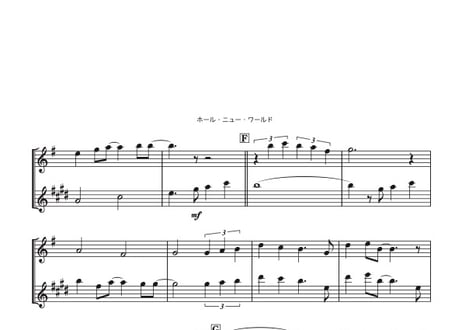 ♫楽譜「ホールニューワールド」フルート＆アルトサックス二重奏［MM3.5］ ※おまけ付き