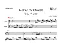 「PART OF YOUR WORLD（リトル・マーメイド）」フルート＆ヴァイオリン二重奏[MM3.5]