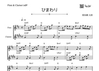 【プロ用⚠️】「ひまわり（葉加瀬太郎）」フルート＆クラリネット二重奏（コード付き）