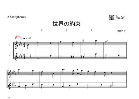 「世界の約束」アルトサックス二重奏［MM2.8]