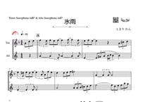 【⚠️逆バージョン】「氷雨」アルトサックス&テナーサックス二重奏［MM3⁺］