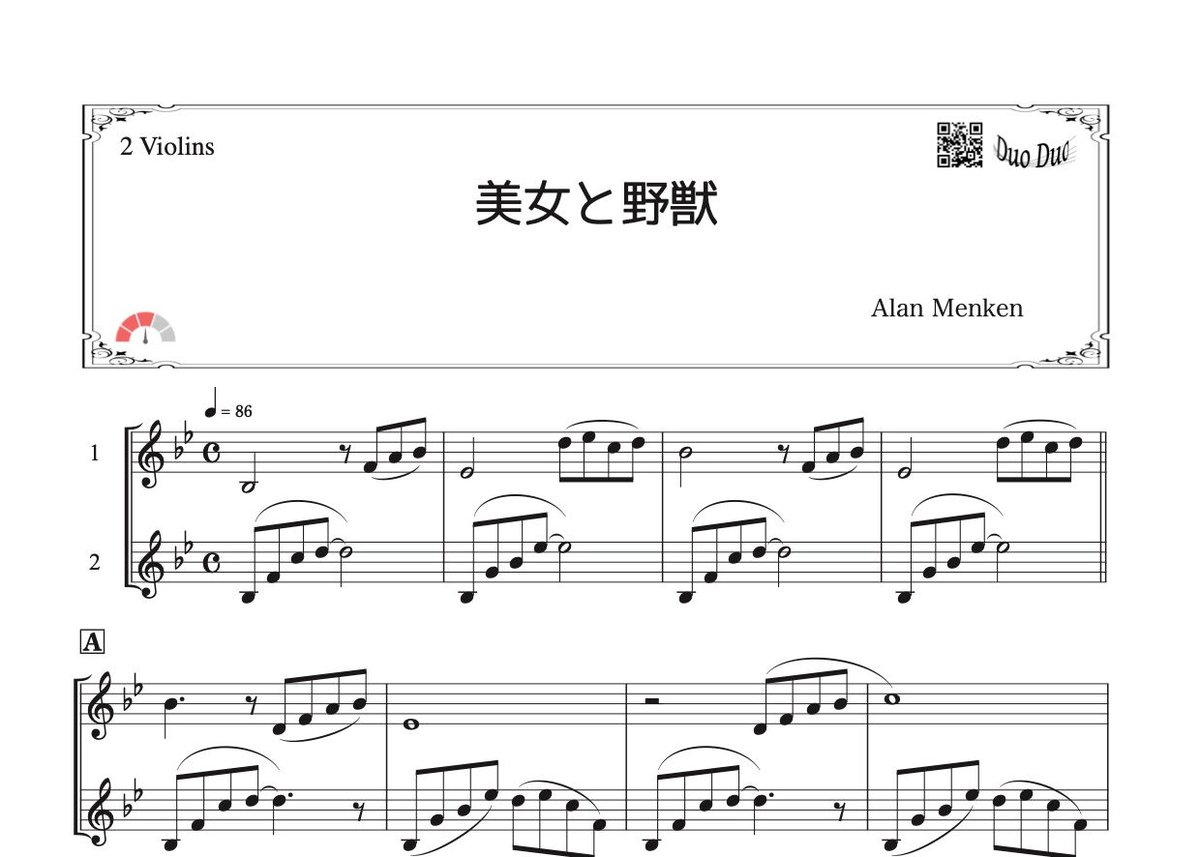 美女と野獣」ヴァイオリン二重奏［MM4］ | DuoDuo【二重奏楽譜専門店】