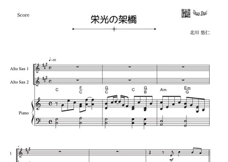 CATEGORY 【豪華ピアノ伴奏譜付き】 | DuoDuo【二重奏楽譜専門店】