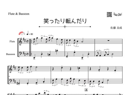 CATEGORY フルート＆ファゴット | DuoDuo【二重奏楽譜専門店】