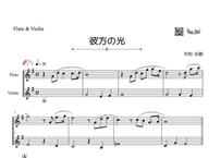 ♫楽譜「彼方の光～Far Away」フルート&ヴァイオリン二重奏［MM2］