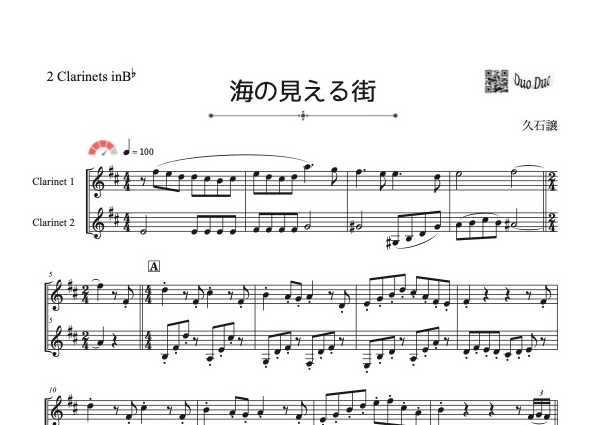 海の見える街」クラリネット二重奏[MM4］ | DuoDuo【二重奏楽譜専門店】