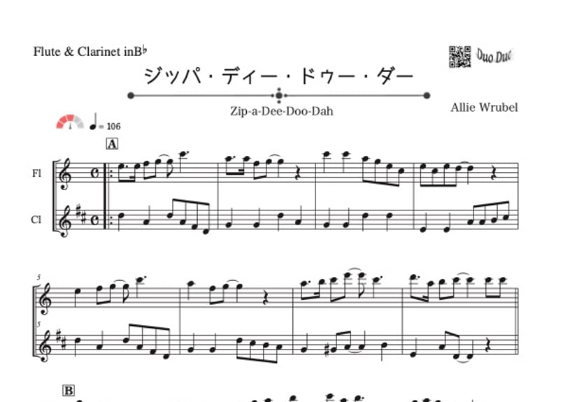 ジッパ・ディー・ドゥー・ダー」フルート&クラリネット二重奏[MM3