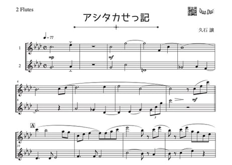 CATEGORY フルート＆フルート | DuoDuo【二重奏楽譜専門店】