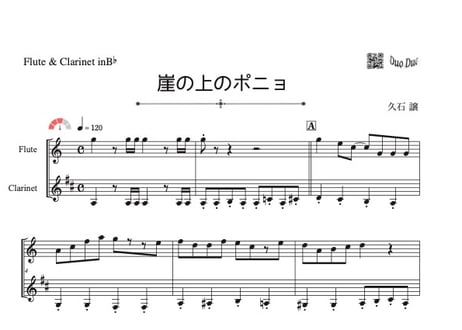 ♫楽譜「崖の上のポニョ」フルート&クラリネット二重奏［MM3］