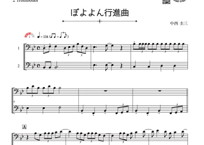 ぼよよん行進曲」トロンボーン二重奏［MM3.5］ | DuoDuo【二重奏