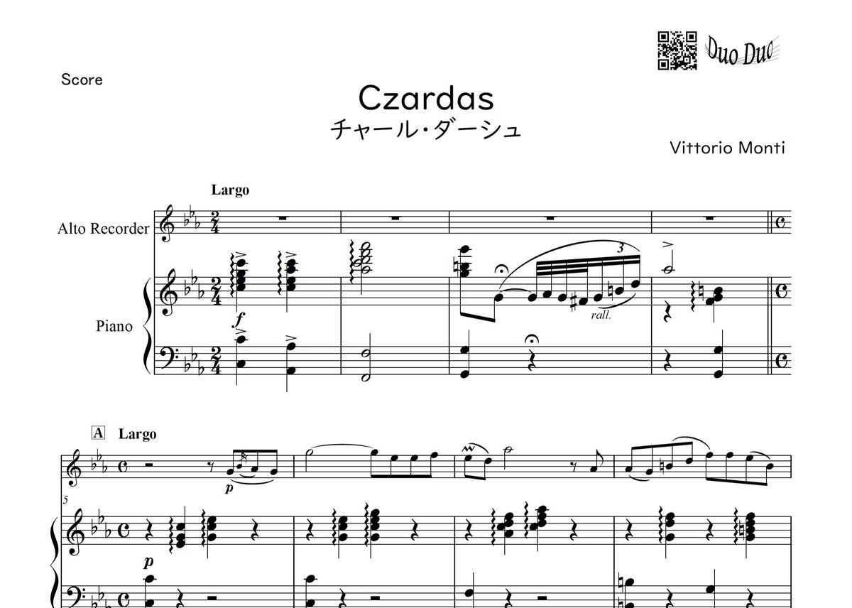 リコーダー】「Czardas／チャールダーシュ」アルトリコーダーソロ