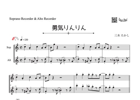 CATEGORY リコーダー／オカリナ | DuoDuo【二重奏楽譜専門店】