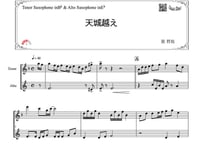 【⚠️逆バージョン】「天城越え」テナーサックス＆アルトサックス二重奏［MM3.8］